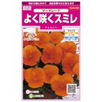  цветок семена анютины глазки [ хорошо ..s Mille ma-mare-do] 40 шарик (sakata. tane)[ включая доставку ] цветок вид viola фиолетовый sumire три цвет фиолетовый san .. sumire . бабочка цветок прямое владение ... бабочка .