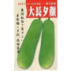  овощи семена uli[ большой длина . лицо ] 12ml( примерно 18 шарик )( Watanabe . вид место )[ включая доставку ].yuugao....