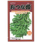 野菜種子 早生茶豆風味エダマメ「おつな姫」 1dl（サ