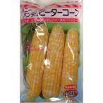  овощи семена сладкий кукуруза [ Peter кукуруза ] 2,000 шарик (sakata. tane)[ включая доставку ] кукуруза кукуруза bai цвет товар вид средний сырой высота превосходящий товар показатель 