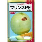  овощи семена дыня [ Prince PF] 100 шарик (sakata. tane)[ включая доставку ]... udon . болезнь выдерживающий .*.. сломан болезнь сопротивление .