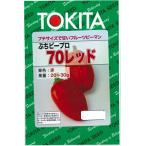  овощи семена фрукты зеленый перец [..pi- Pro 70 красный ] 10 шарик (tokita вид рассада )[ включая доставку ] зеленый перец цвет зеленый перец паприка маленький pi- Pro 70 красный ...-..