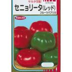  овощи семена фрукты паприка [senyo Lee ta( красный )] 30 шарик (sakata. tane)[ включая доставку ] зеленый перец паприка красный огород сельское хозяйство . вода производство . регистрация товар вид ( товар вид название :. река 01)