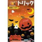  овощи семена Halloween предназначенный Mini тыква [ Trick ] 8 шарик ( vi rumo Ran ...)[ включая доставку ] оценка для юг . тыква тыква .. культивирование 
