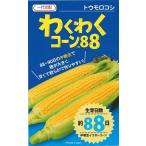  овощи семена кукуруза [. тяпка . кукуруза 88] 500 шарик (ka кошка вид рассада )[ включая доставку ] кукуруза wakwak кукуруза средний . сырой 