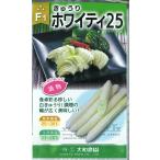  овощи семена белый огурец [ whity 25] 10 шарик ( Yamato сельское хозяйство .)[ включая доставку ].....25 белый .... огурец огород посадочная машина культивирование 