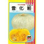  овощи семена белый кожа тыква [ снег косметика ] 50 шарик (sakata. tane)[ включая доставку ]......yukigeshou юг ..... тыква . магазин . мука качество 