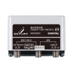 DX антенна миксер (CS/BS-IF+CATV/UHF) наружный для MC0002C