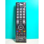  Toshiba цифровой телевизор дистанционный пульт CT-90389