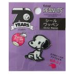ミササPEANUTSスヌーピーシー...