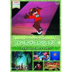  шедевр аниме вентилятор * and * fancy свободный [DVD]