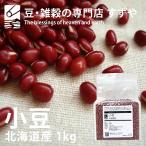  маленький бобы 1kg×4 2024 год производство . мир 6 год производство Hokkaido производство молния есть склад прямая поставка 