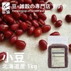  маленький бобы 1kg×5 2025 год производство . мир 7 год производство Hokkaido производство молния есть склад прямая поставка 