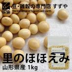 .. щека .. большой бобы 1kg 2024 год производство . мир 6 год производство Yamagata префектура производство молния есть склад прямая поставка 