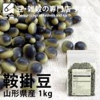  седло . бобы 1kg×4 2024 год производство . мир 6 год производство Yamagata префектура производство синий большой бобы молния есть склад прямая поставка 