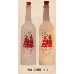 ボトルドライトクリスマス　ツリー　クリスマスイルミネーション　クリスマス雑貨　インテリアライト　間接照明　ボトルライト　