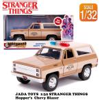 1:32 STRANGER THINGS HOPPER'S 1980 CHEVY BLAZER [ -тактный Ranger sings] миникар 