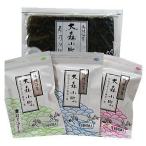 海苔 ポイント消化 有明産 焼き海苔 味付海苔 韓国海苔 寿司はね焼き海苔 よくばり4種 のり お試しセット 8切40枚×3 全型10枚 計130枚