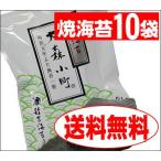 ショッピング海苔 【焼海苔】有明海産　二番摘み焼海苔　湿気にくいアルミチャック袋入り　食卓サイズ　8切40枚×１０袋　合計400枚の大容量　