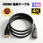 HDMI удлинение кабель коннектор 1mek stain da- мужской женский гнездо 