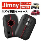  Jimny чехол для ключей ключ покрытие Swift Hustler Spacia дистанционный ключ jb64 брелок для ключа jb74 Sierra Nomado 