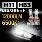 H11 HB3 LED клапан(лампа) передняя фара дальний свет соответствующий требованиям техосмотра противотуманые фары 9005 Hiace Prius Note Jimny Alphard 