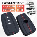 Prius 50 серия Prado 150 чехол для ключей CH-R RAV4 86 ключ покрытие "умный" ключ силикон 