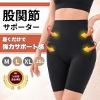 股関節サポーター スパッツ ガードル 履くタイプ 医療用 坐骨神経痛 女性 大きいサイズ 股関節の痛み 臀部 レディース