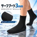 �T�[�t�B�� �u�[�c 3mm �T�[�t�u�[�c �}�����\�b�N�X �_�C�r���O�\�b�N�X �~ �����Y ���f�B�[�X �t�B�� �V���m�[�P�����O