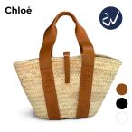 「最安値に挑戦中」大人気!【Chloe】クロエ かごバック SENSE ミディアムバスケット CHLOE カゴバッグ トートバッグ 通勤 人気 新品 プレゼント 2023夏