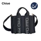 「最安値に挑戦中」Chloe クロエ WOODY ウッディ スモール ナイロン トートバッグ ブランド レディース バッグ 鞄 ショルダーバッグ 通勤 人気 新品 2024新作