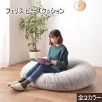  beads cushion large cushion "zaisu" seat living . interval relax reading &lt;br&gt; Ferrie s beads cushion gray orange 