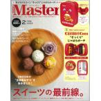 送料無料 MonoMaster モノマスター 2022年 2月号【雑誌 付録】キャラメルコーン じゃばらポーチ