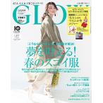 送料無料 GLOW グロー 2020年 4月号 増刊 付録 リトルミイのマスコット型メジャー セブンイレブン限定