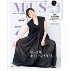 送料無料 otona MUSE オトナミューズ 2021年 7月号 増刊【雑誌 付録】ジェラート ピケ シリコンボトル（ブルー）カラビナ付き＆折り畳める