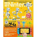 送料無料 電撃Nintendo 2021年8月号 【特集】ナビつき! つくってわかる はじめてゲームプログラミング