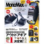 送料無料 MonoMax モノマックス 2021年 11月号 増刊 【雑誌 付録】じゃばら式ミニ財布 30枚のカードが入る アーバンリサーチ URBAN RESEARCH