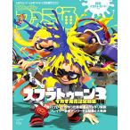 送料無料 週刊ファミ通 2022年9月22日号 No. 1762 スプラトゥーン３ イカす発売記念 特集44ページ 両面イラストカードつき