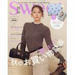 sweet 2023年 10月号【付録】gelato pique 15周年記念 サテンポーチ＆メモノート 2点セット ジェラートピケ スウィート