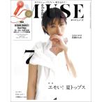 otona MUSE オトナミューズ 2024年 7月号【付録】USB ハンディ扇風機 OUTDOOR PRODUCTS Usual Things 軽い・静か・風力3段階 進化