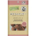 【5袋】訳あり 米粉とおからのクッキー チョコ味 メロディアン 5g x8個入り x5袋 ヴィーガン グルテンフリー 乳製品不使用