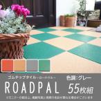  резина chip блок 15mm Roadpal серый 300mm×300mm 55 листов комплект 2 слой магазин оборудование DIY установка сооружение наружный амортизирующие свойства школа объект Hiroshima .. Golf 