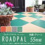  резина chip блок 15mm Roadpal зеленый 300mm×300mm 55 листов комплект 2 слой магазин оборудование DIY установка сооружение наружный амортизирующие свойства школа объект Hiroshima .. Golf 