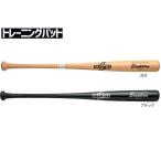  бейсбол салон элемент .. bat isonoisono бейсбол . доска из дерева bat bat тренировка для batting тренировка средняя школа бейсбол 84cm 85cm 910g в среднем -слойный .BT-160 bat бейсбол из дерева bat 