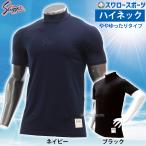  бейсбол Kubota slaga- одежда бейсбол нижняя рубашка . пот скорость . с высоким воротником короткий рукав лето ...G-60 одежда одежда бейсбол 