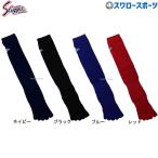  бейсбол носки 5 пальцев Kubota slaga- нижний носки (5 пальцев ) J-50 одежда одежда носки бейсбол часть тренировка тренировка собственный .. бейсбол сопутствующие товары swallow спорт 