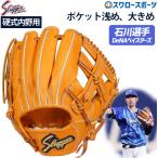 野球 久保田スラッガー 硬式グローブ 高校野球対応 内野手 硬式 グラブ セカンド・ショート・サード用 KSG-L5 野球部 高校野球 硬式野球 部活 硬式グラブ 大人