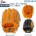 ショッピング高校野球 野球 久保田スラッガー 硬式グローブ 高校野球対応 内野手 硬式 グローブ グラブ セカンド・ショート用小