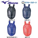 野球 ミズノ スロートガード 2ZQ129 Mizuno 野球部 野球用品 スワロースポーツ