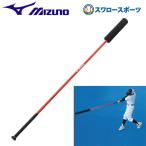 野球 ミズノ トレーニング レベルスイン